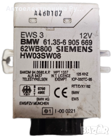 Модул EWS за BMW 3 Series E46 Sedan (02.1998 - 04.2005), № BMW, 61.35-6905669 