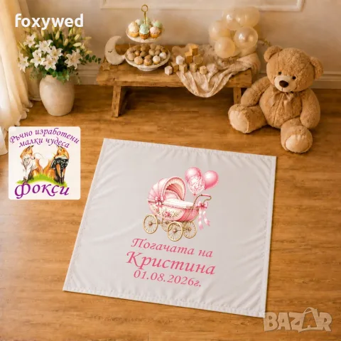 Месал / платно за бебешка погача, с име и дата, снимка 2 - Други - 56266289