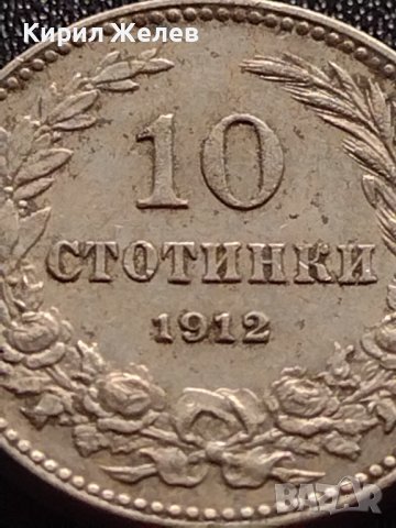 МОНЕТА 10 стотинки 1912г. ЦАРСТВО БЪЛГАРИЯ УНИКАТ ПЕРФЕКТНО СЪСТОЯНИЕ РЯДКА ЗА КОЛЕКЦИОНЕРИ 35197, снимка 2 - Нумизматика и бонистика - 39278970