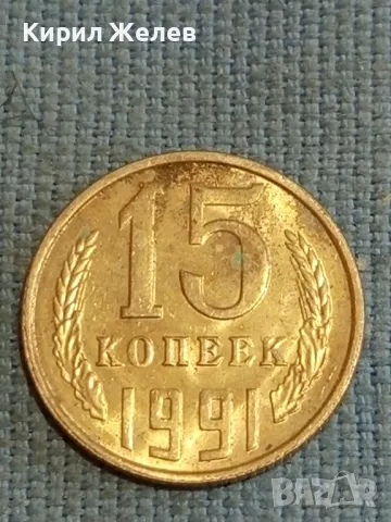 Три монети копейки СССР редки за КОЛЕКЦИОНЕРИ 39397, снимка 6 - Нумизматика и бонистика - 48219675