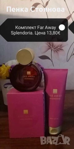 Дамски комплекти на AVON, снимка 5 - Дамски парфюми - 44846934