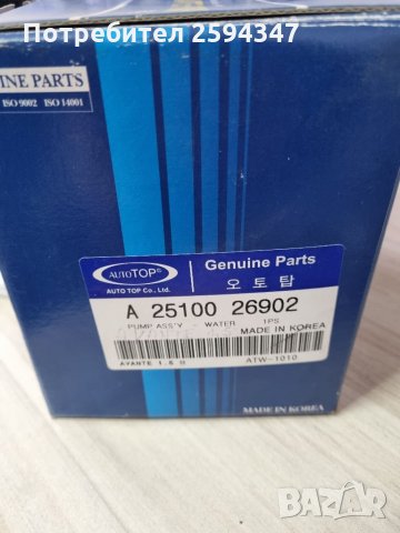 HYUNDAI GETZ TB 1.4-1.6cc 2002-2009г ВОДНА ПОМПА AUTO TOP KOREA , снимка 4 - Части - 35399609