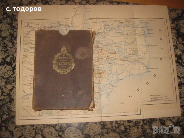 Карта на България съ прилежащите неи държави 1892 год., снимка 5 - Други ценни предмети - 52391320