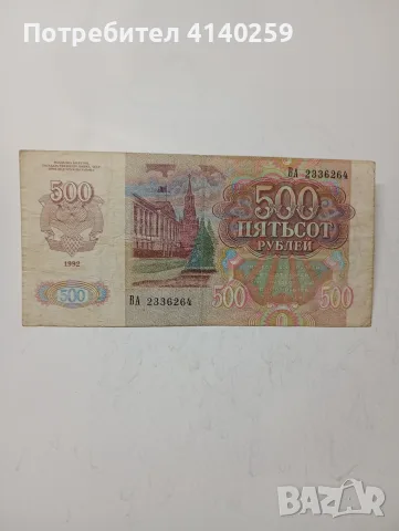 БАНКНОТА 500 РУБЛИ , снимка 3 - Нумизматика и бонистика - 55717867