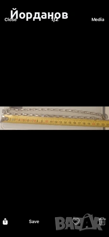 Сребърен синджир 