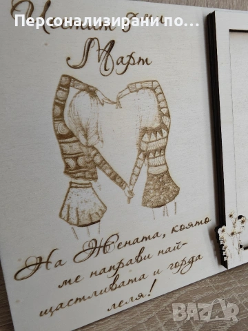 Персонализирани рамки за снимки, снимка 12 - Декорация за дома - 53905791