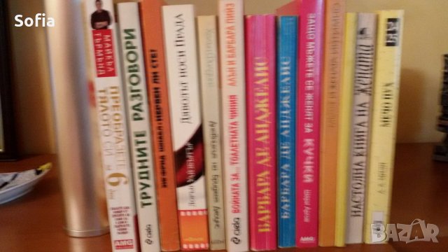 Полезни книги: специализирана, психология и забавно художествени, снимка 2 - Специализирана литература - 29806683