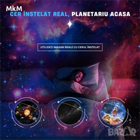 Звезден проектор, планетариум с 13 слайд диска и 360° въртене, снимка 6 - Плейъри, домашно кино, прожектори - 52449629