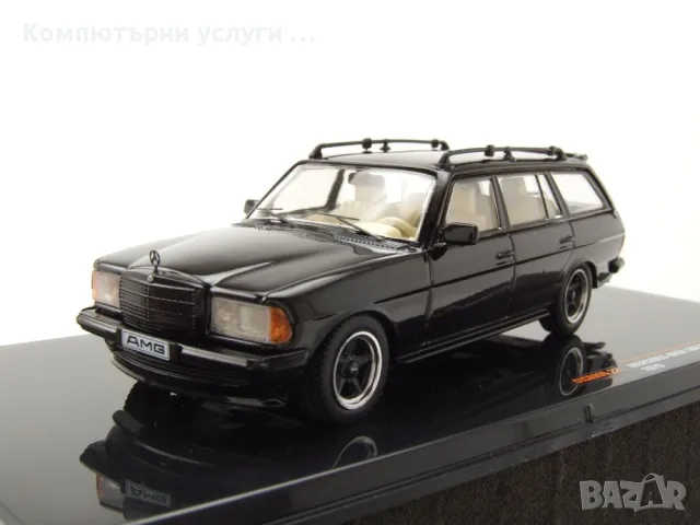 Mercedes-Benz 500 TE V8 AMG S123 Kombi 1979 - мащаб 1:43 на IXO моделът е нов в PVC дисплей-кейс