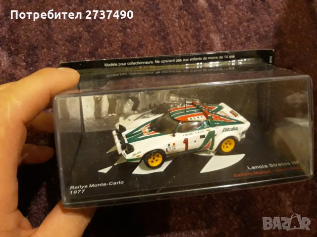 Спортни WRC Колекционерски модели 1.43 Мащаб , снимка 1 - Колекции - 29399208