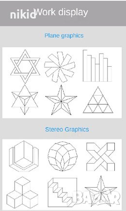 Мулифункционална графична линия за графика графики различни геометрични форми архитект, снимка 6 - Други - 38135792