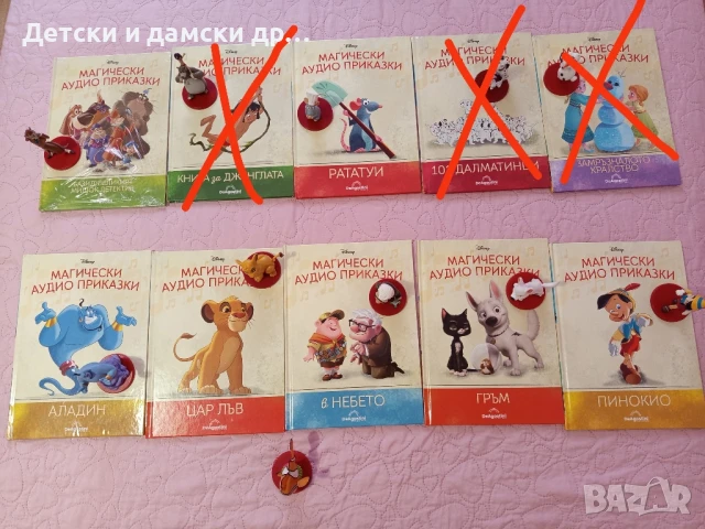 Deagostini Магически Аудио Приказки 