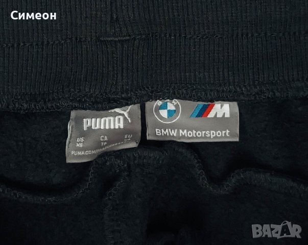 Puma BMW Motorsport Pants оригинално долнище XS Пума БМВ долница памук, снимка 3 - Спортни екипи - 39497240