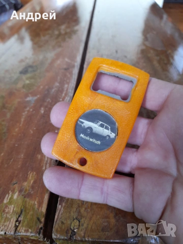 Стара отварачка Москвич #2, снимка 2 - Други ценни предмети - 53307324