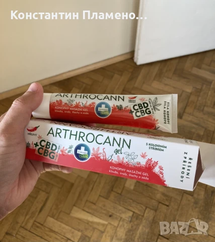 Загряващ конопен гел с CBD и CBG, 75 ml