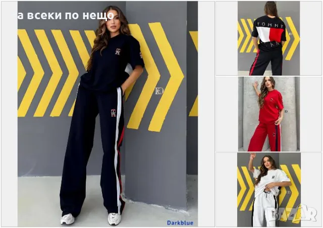 Tommy Hilfiger Дамски Комплект Томи Хилфигер - 3 Налични Цвята Код D2070, снимка 1