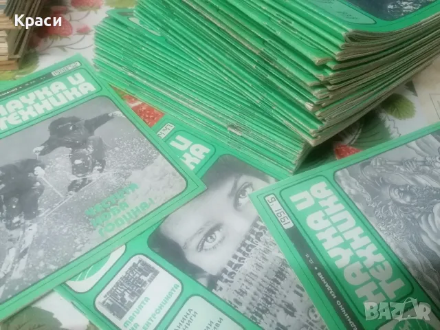 Списания и вестници 