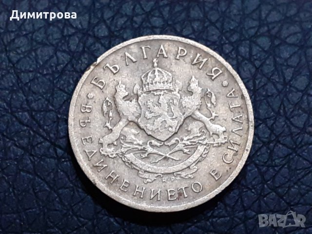 50 стотинки Царство България 1937, снимка 2 - Нумизматика и бонистика - 30802448
