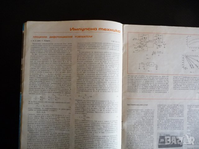 Радио телевизия електроника 9/82 визуален стимулатор сърдечна честота, снимка 4 - Списания и комикси - 39342671