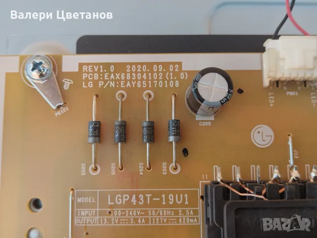 LG 43UP76903LE  части EAX68304102(1.0) ,EAX69532504(1.0),HL-99430CSP1616-0701S-03,крачета, снимка 8 - Телевизори - 56012266