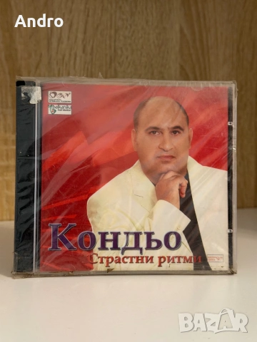 Кондьо - Приятели и Страстни ритми, снимка 3 - CD дискове - 54089232