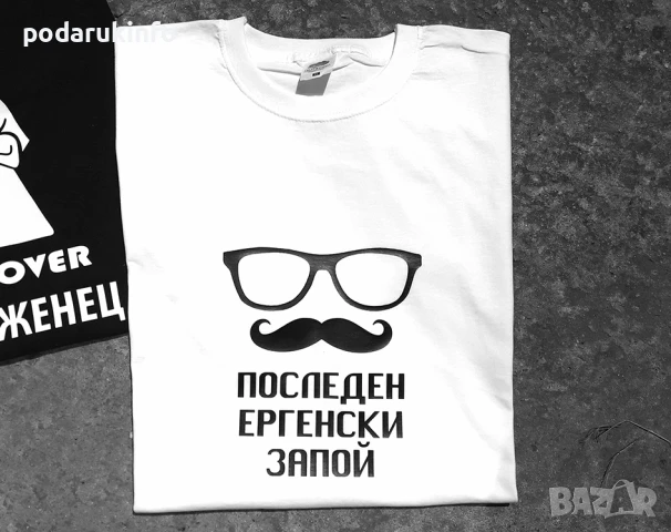 Тениски за ергенско парти - Последен ергенски запой щампа и надпис, снимка 7 - Тениски - 50991097