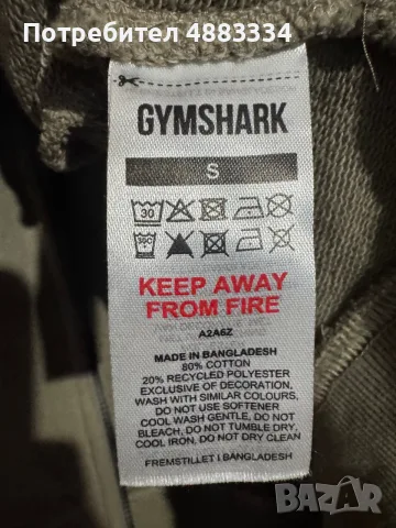 Мъжко горнище Gymshark., снимка 5 - Спортни дрехи, екипи - 56384369
