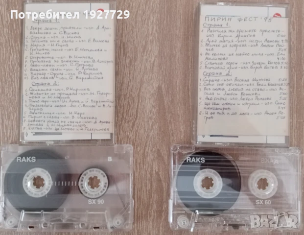 Аудио касети с македонска музика, снимка 5 - Аудио касети - 46138789
