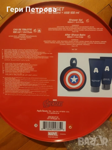 Marvel Captain America Cologne Gift Set, снимка 5 - Унисекс парфюми - 55972523