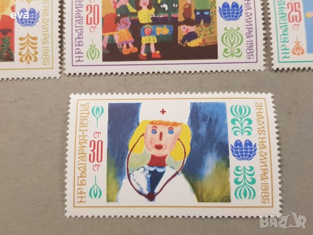 7 марки марка 1985 1982 асамблея Знаме на мира България, снимка 5 - Филателия - 34261025
