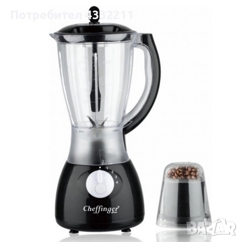 Блендер и мелничка Cheffinger Home CF-PB1.5 - незаменим помощник в кухнята, снимка 3 - Блендери - 52557257