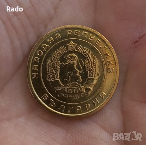 5 стотинки 1951 Нова Монета , снимка 2 - Нумизматика и бонистика - 42811335