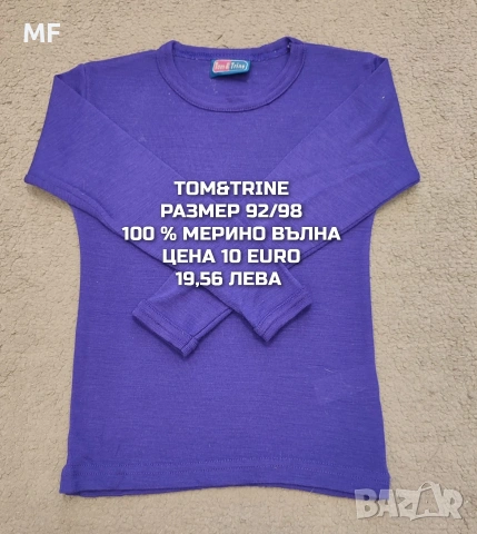 МЕРИНО ВЪЛНА ЗА БЕБЕТА , снимка 2 - Комплекти за бебе - 53881399