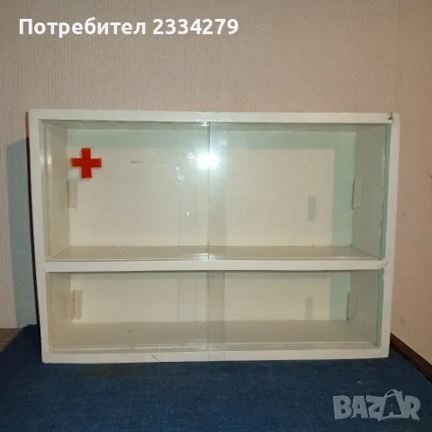 Стари аптеки от 60-70те години. 