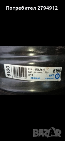 Зимни гуми КАМА, снимка 6 - Гуми и джанти - 52049250