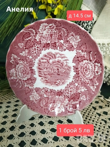 Англия соло чашки и чиниики, снимка 10 - Чаши - 52660882