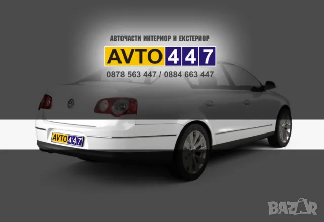 Лайсни хром на врати и в задна броня Vw Passat B6 2005г-2011г, снимка 5 - Части - 37233853