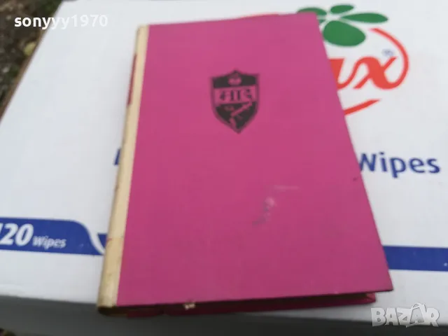 ИСПАНСКА БАЛАДА-РОМАН 1703251631, снимка 13 - Други - 49530765