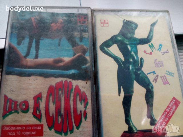 аудио касети с българско съдържание, снимка 12 - Аудио касети - 34004799