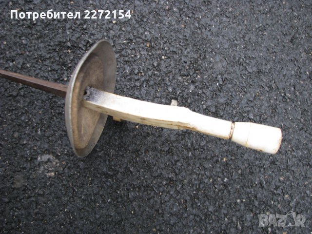 Рапира шпага сабя, снимка 3 - Антикварни и старинни предмети - 31029160