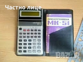 Многофункицонален инженерен какулатор ”Электроника МК-51”