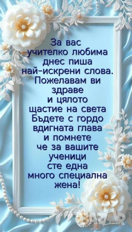 Ламинирани картички с пожелания  , снимка 16 - Други - 51173387