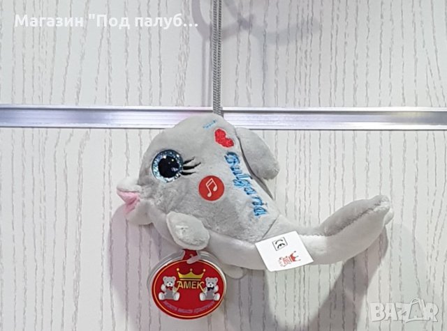Нов плюшен делфин „I love Bulgaria“ в сиво със звук, снимка 2 - Плюшени играчки - 29699170