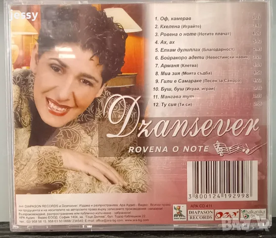 Saban Bajramovic / Veki Jelic / Dansever, снимка 10 - CD дискове - 54372352