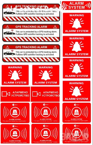 Авто#Вело#Мото {Safe Stickers}, снимка 15 - Аксесоари и консумативи - 50157981