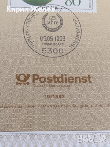 Пощенски марки ПЪРВИ ЛИСТ ПОЩА ГЕРМАНИЯ ПЕРФЕКТНО СЪСТОЯНИЕ РЯДКА ЗА КОЛЕКЦИОНЕРИ 31069, снимка 7 - Филателия - 37869700