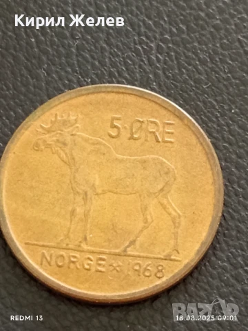 Стара монета 5 йоре 1968г. Норвегия за КОЛЕКЦИЯ ДЕКОРАЦИЯ 26408