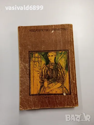 Майн Рид - Бялата ръкавица, снимка 3 - Художествена литература - 48940588