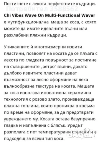 Маша преса за коса Chi, снимка 4 - Преси за коса - 49235273