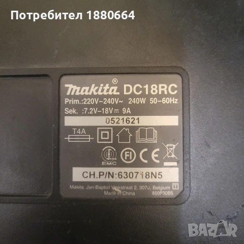 Зарядно MAKITA 18V Li ion, снимка 2 - Други инструменти - 48353020